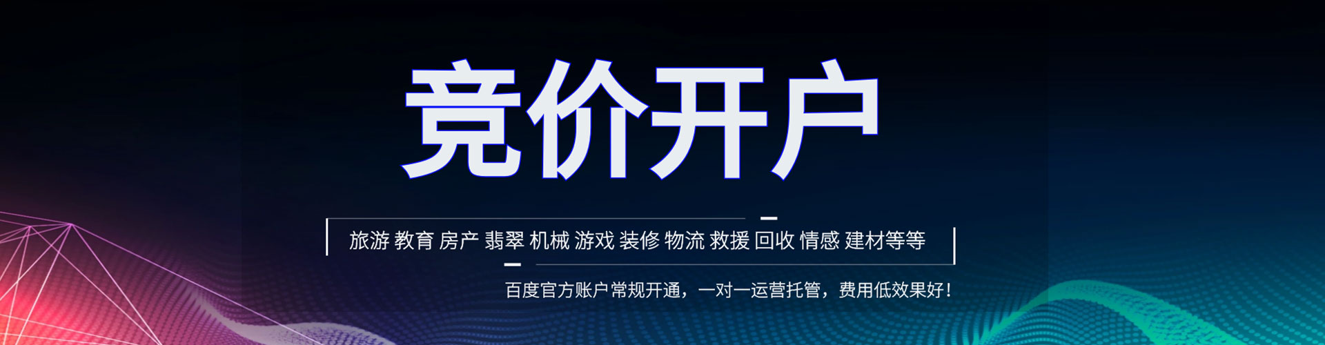 上栗百度推广平台