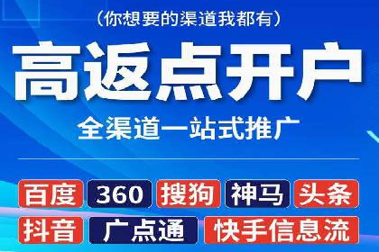 如何快速开户成功竞价端口